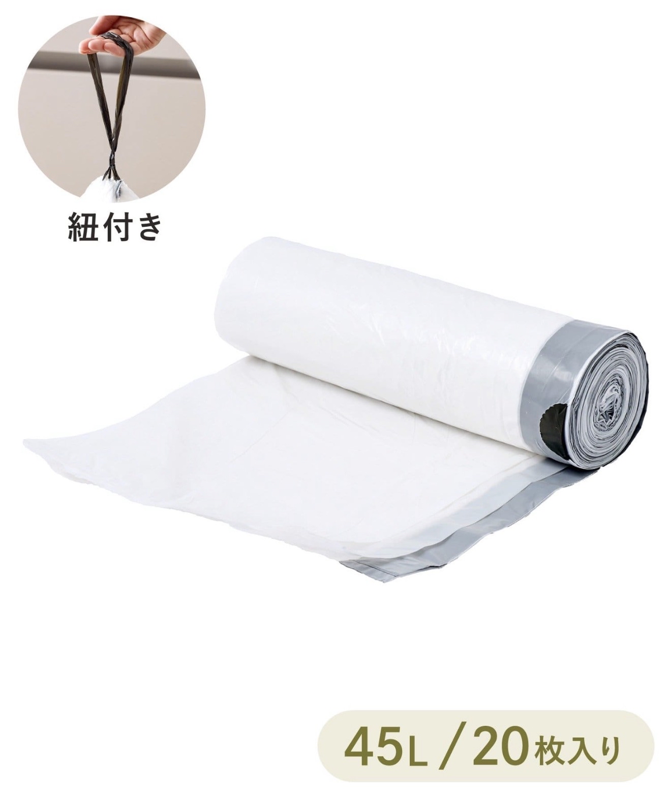 日本3coins 抽拉款索袋45L (20枚）
