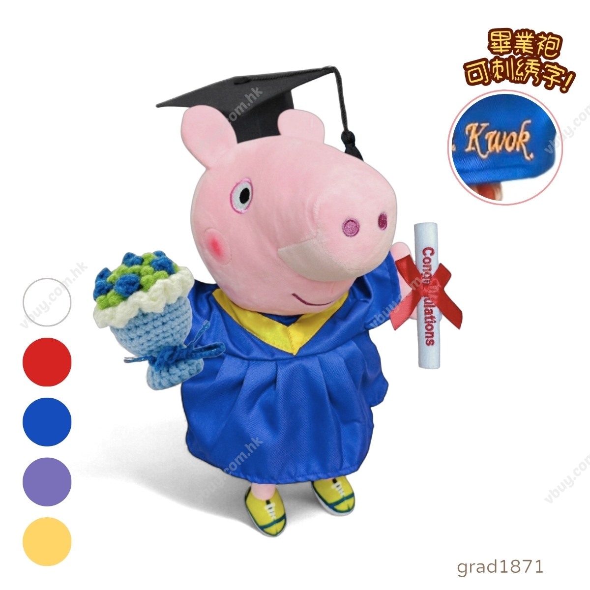正版 George pig幼稚園袍畢業公仔（多色） 可加綉名字・DIY 幼稚園畢業袍｜畢業禮物推薦 grad1871 (另有peppa pig畢業公仔）blue