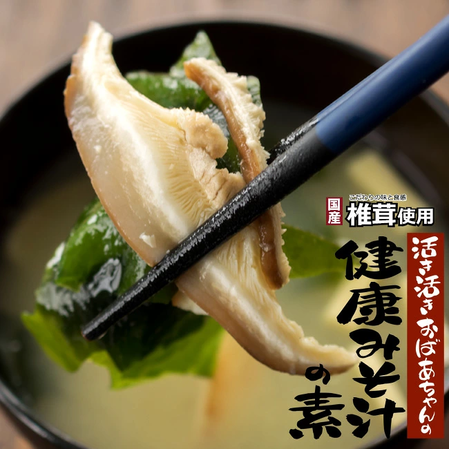 日本製 健康椎茸海帶乾湯料 80g