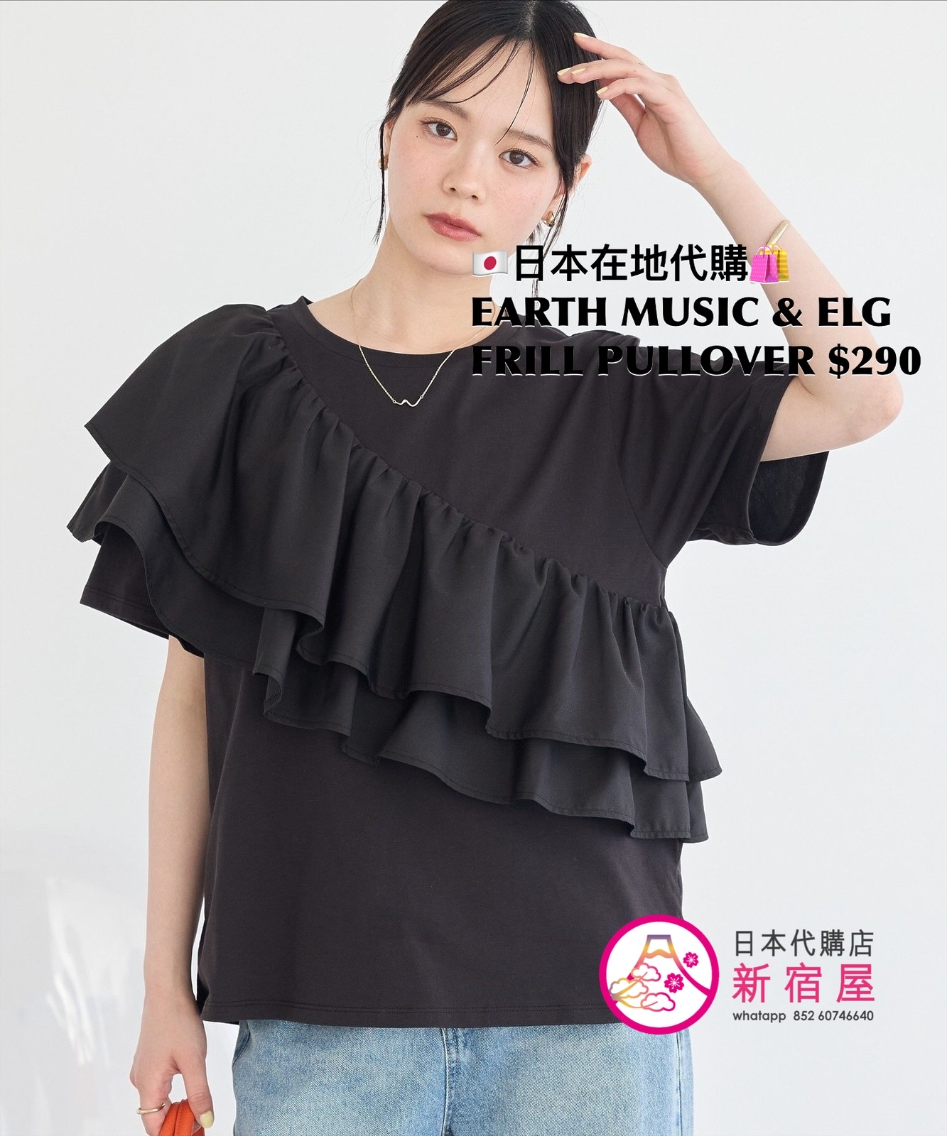 EARTH MUSIC & ECOLOGY FRILL PULLOVER