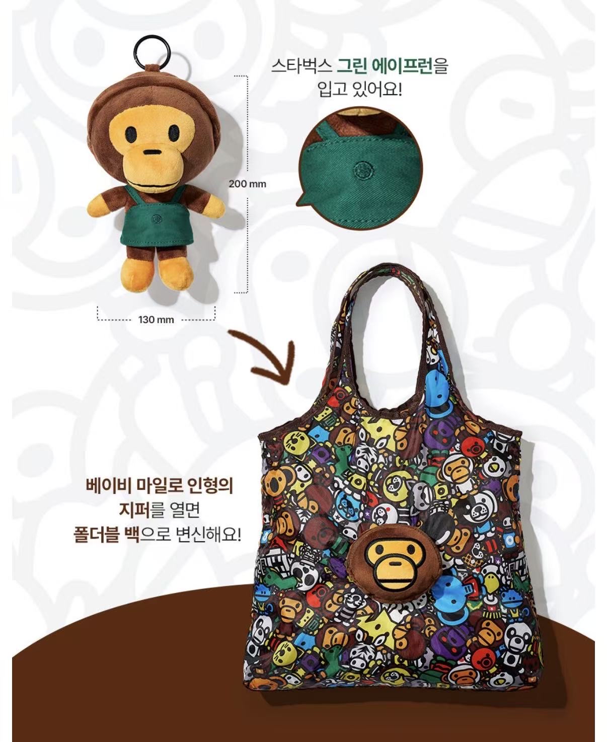 韓國Starbucks 1月26號公開發售 STARBUCKS × BABY MILO®再次推出超可愛聯名商品