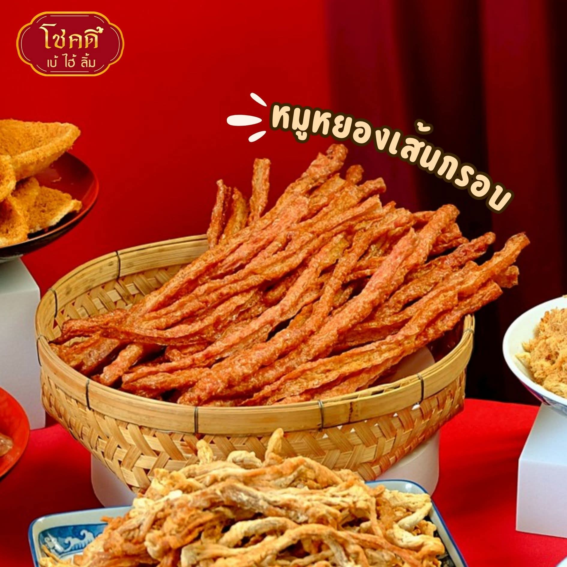 曼谷唐人街老字號馬海林