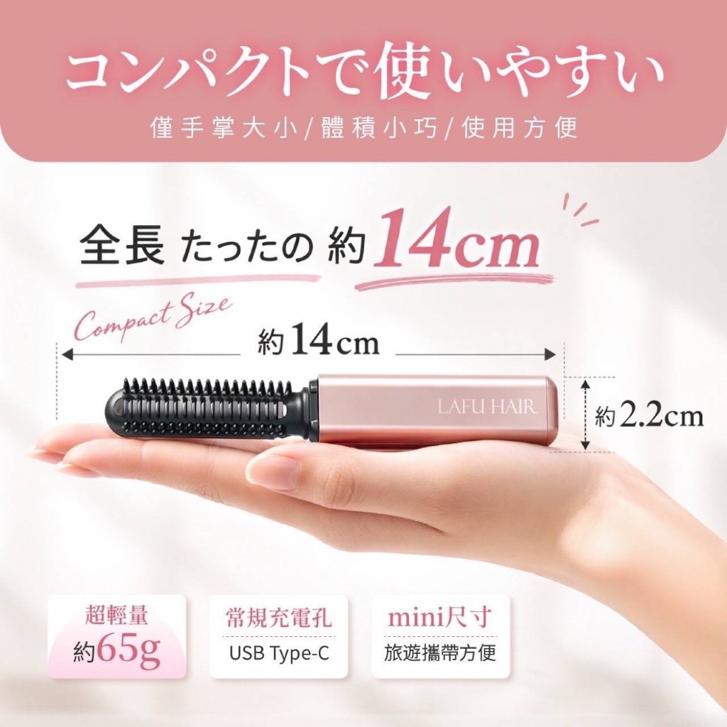 YW260305 - ラ・フー ® 日本爆款 迷你便攜式 百變瀏海梳