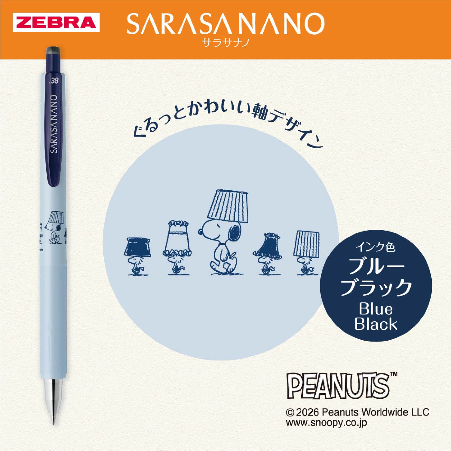 現貨｜限定 Snoopy 日本製 Zebra SARASA NANO 0.38mm 深藍色 啫喱筆 (JJX72-SN26-VDB)