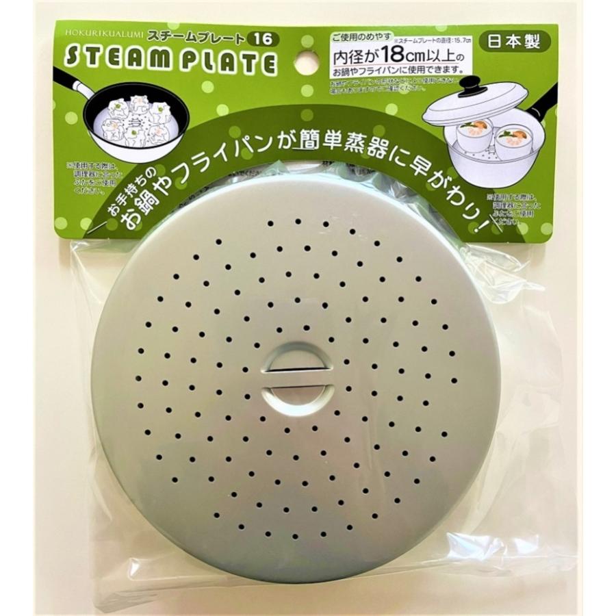 【現貨】🔥🔥【日本製《北陸鋁業》鋁合金防銹蒸餸分層托盤】