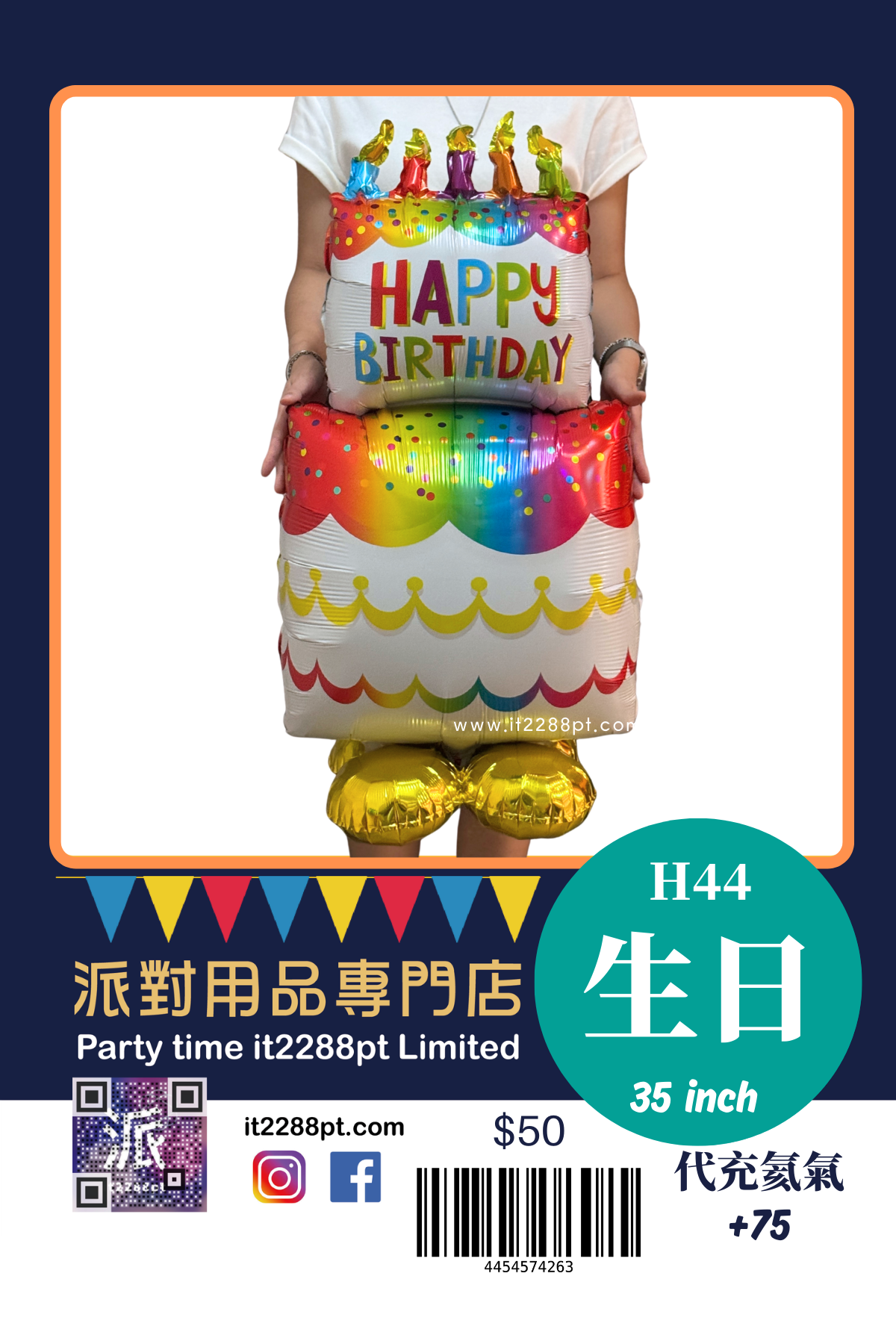 生日款氣球 happy birthday balloon 1pcs