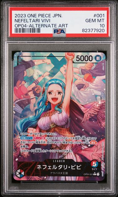 2023 ONE PIECE JAPANESE OP04-KINGDOMS OF INTRIGUE #001 NEFELTARI VIVI ALTERNATE ART
