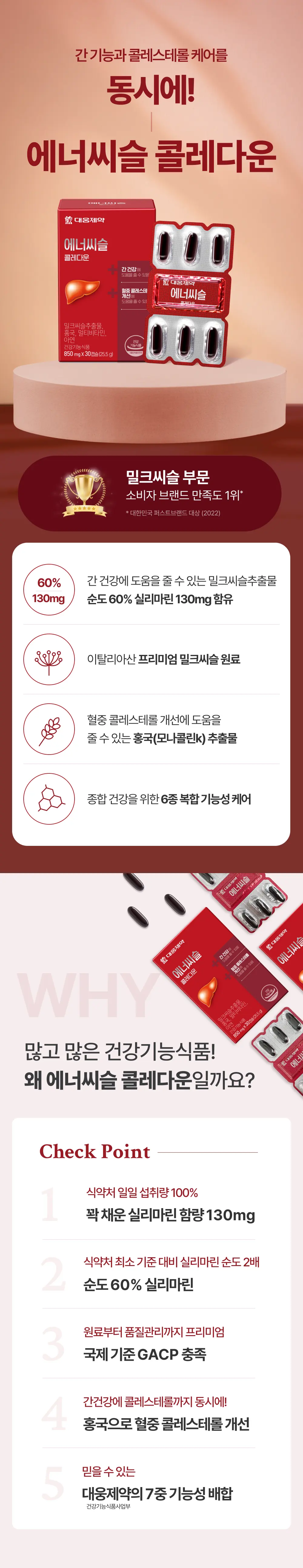 韓國🇰🇷直送✈️ 75年歷史 大熊製藥 超強護肝丸 700 毫克 x 60 粒膠囊（42g）