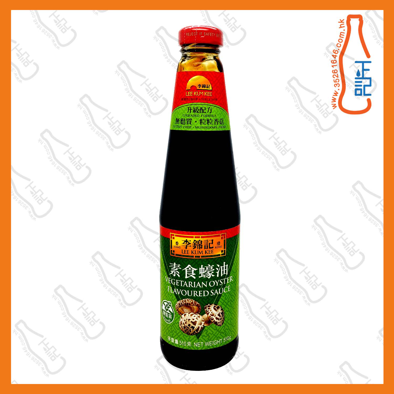 ==李錦記 素食蠔油 510g / 支