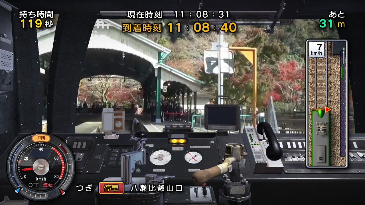 NS 鐵道日本 路線之旅 叡山電車編
