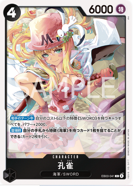 Japanese Version TCG ONEPIECE Card Game -EB03-041 R 