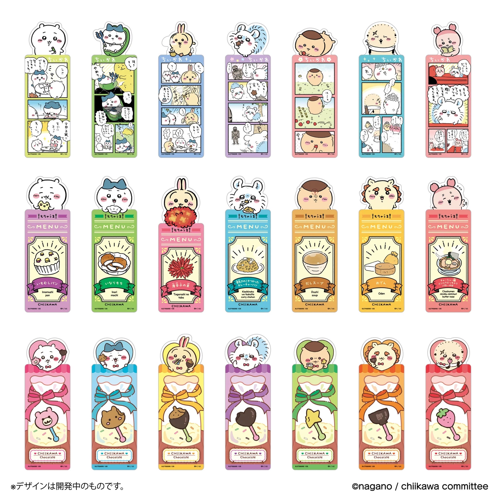  Chiikawa 原盒20抽｜特價品滿$300包順豐自取