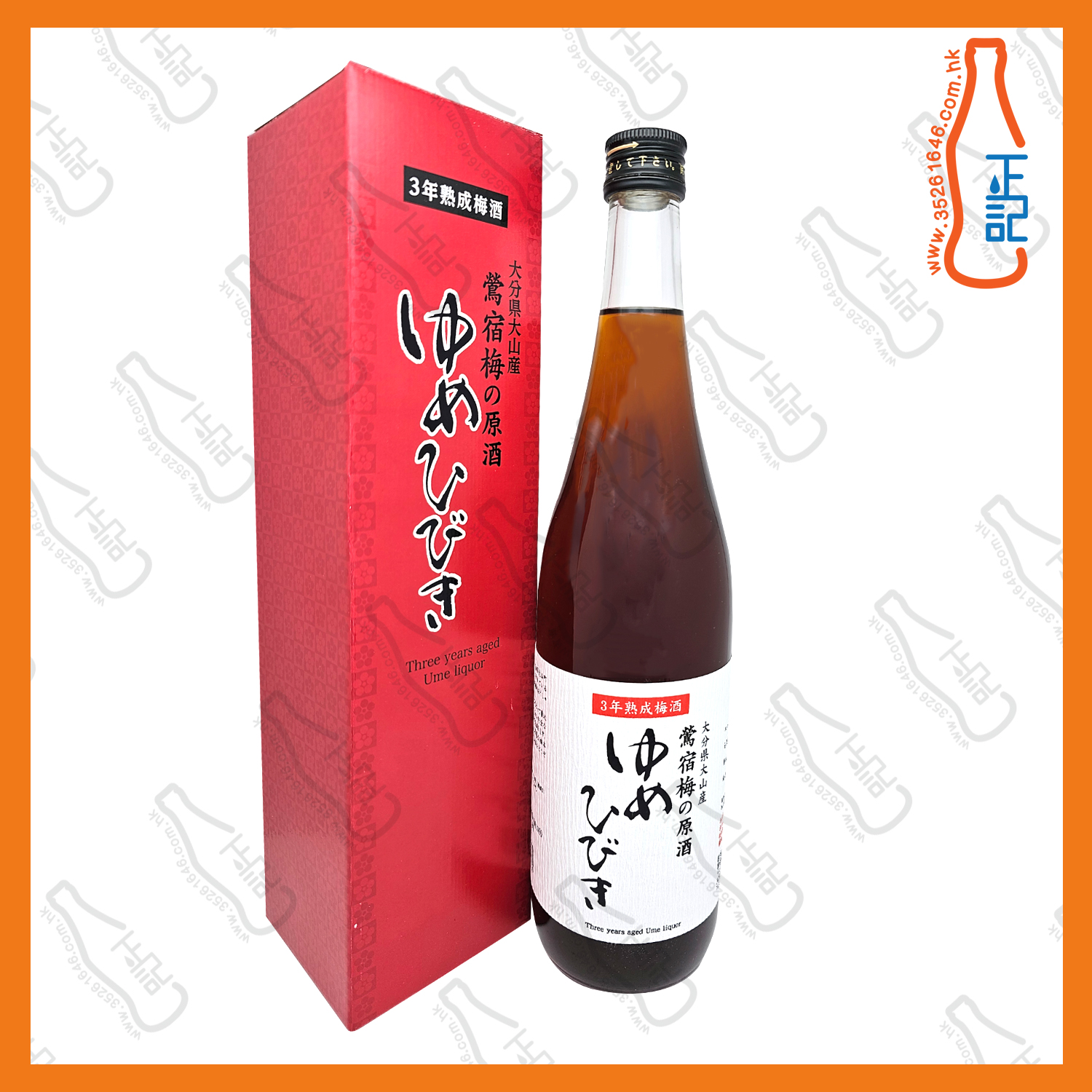 ==夢工房 鶯宿梅 3年熟成梅酒原酒 720mL /支