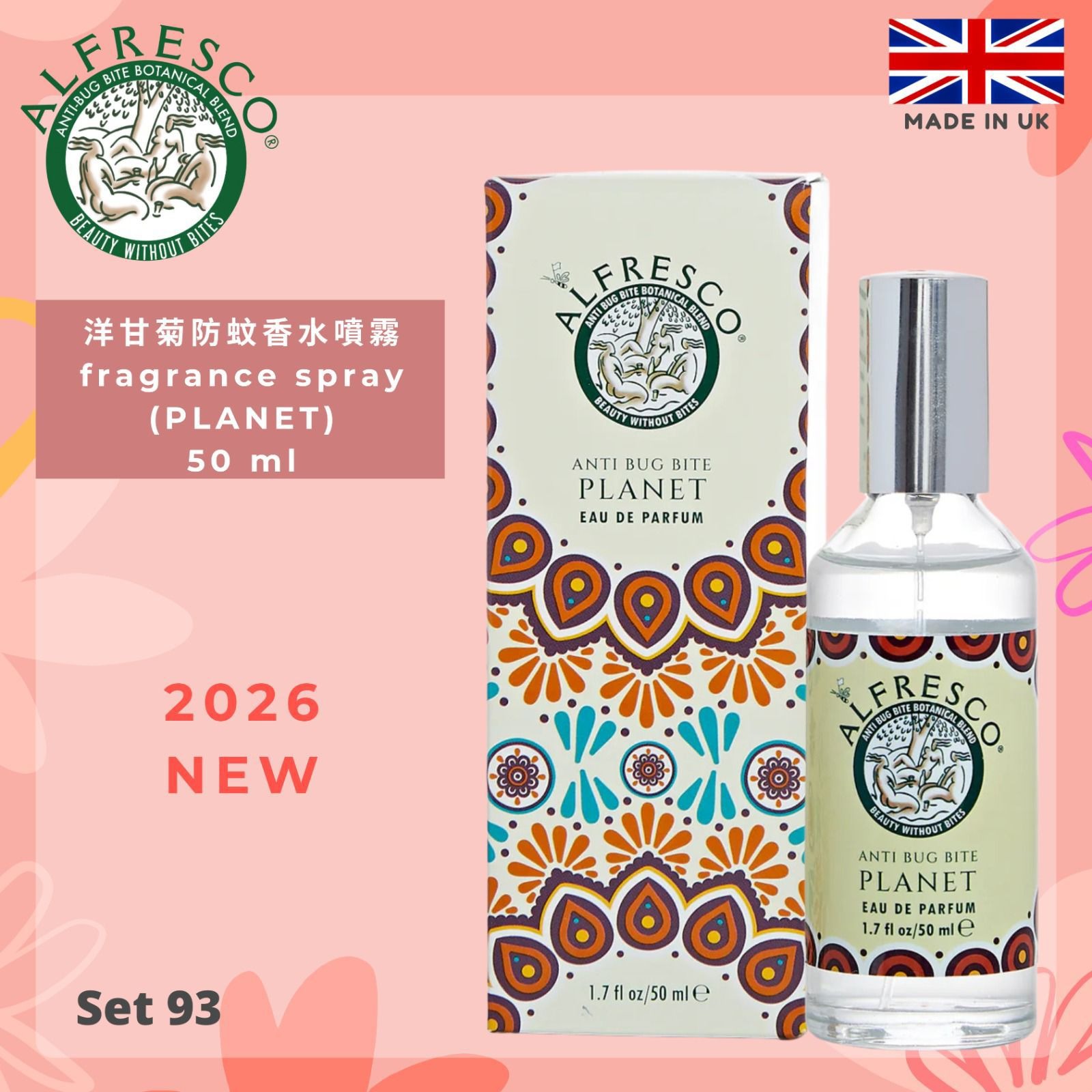 英國🇬🇧Alfresco天然防蚊系列