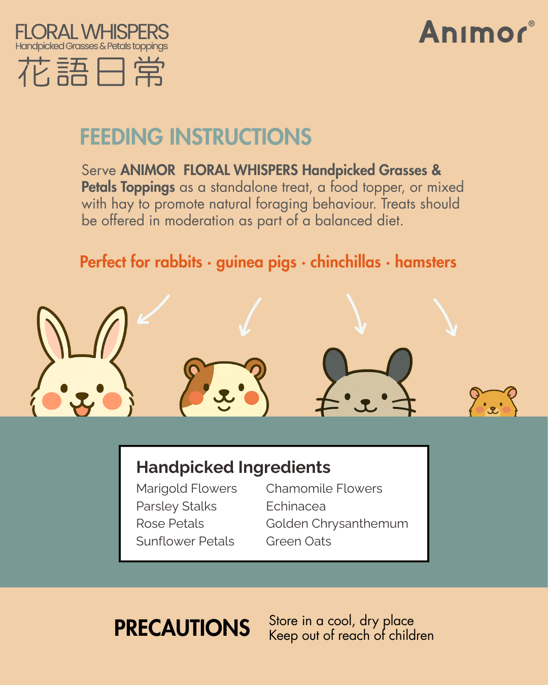 香港 Animor 花語日常 150g