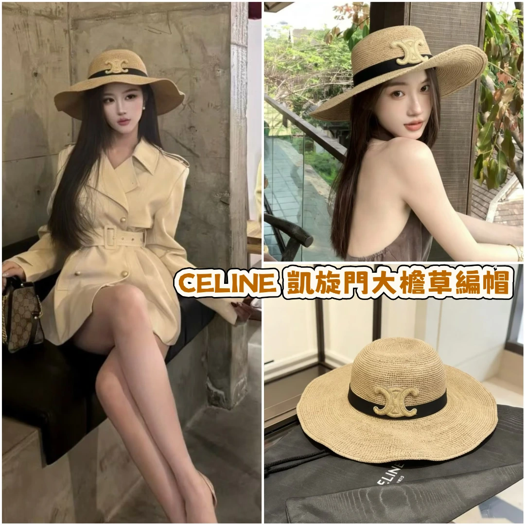 CELINE 凱旋門大檐草編帽