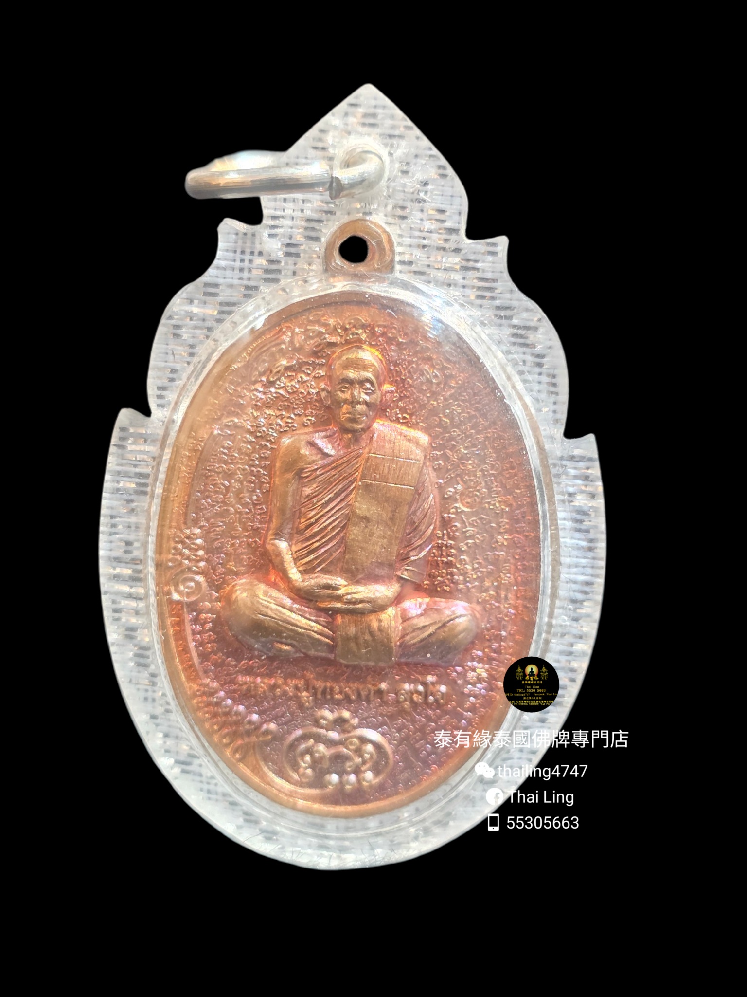 龍婆燙金 哈努曼 第一期