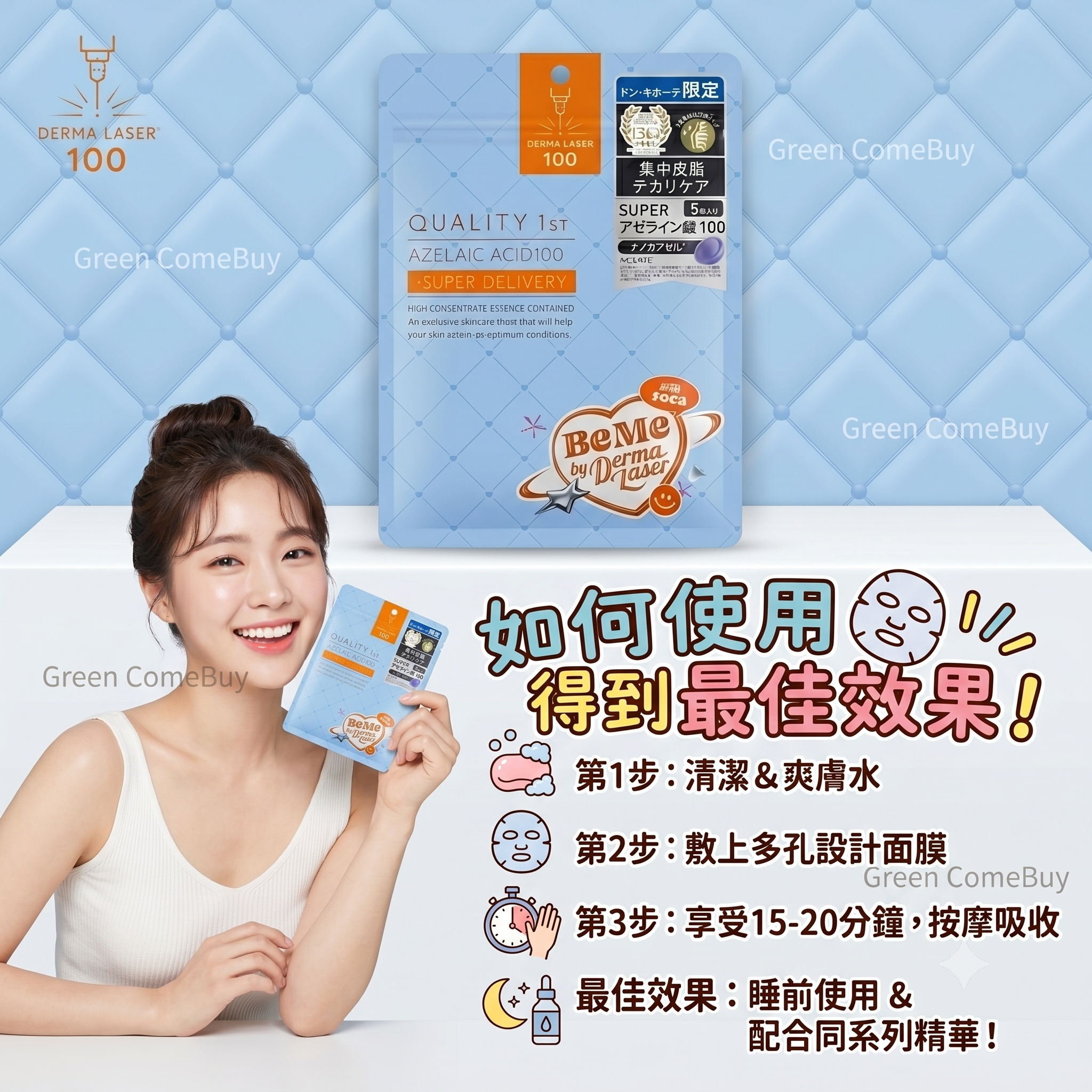 Quality 1st 針對毛孔粗大控油皮脂面膜