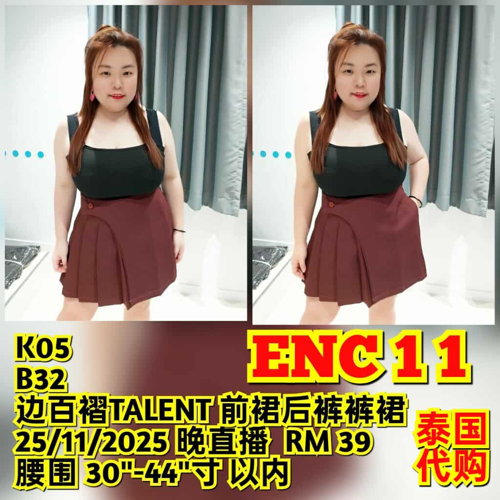 ENC11 B32 边百褶TALENT 前裙后裤裤裙 (腰围 30-44寸)
