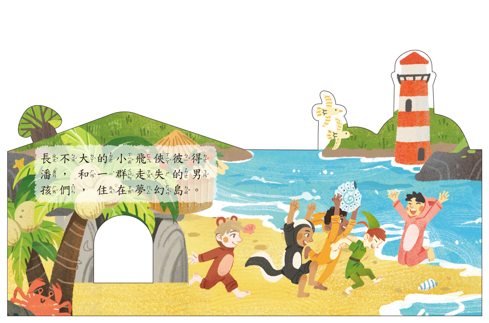 球球館 房子童話書第二輯 (共4本) *包智能櫃/自取點*
