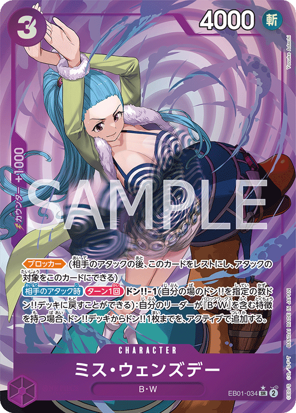 EB01-034 Miss星期三(異圖卡) SR