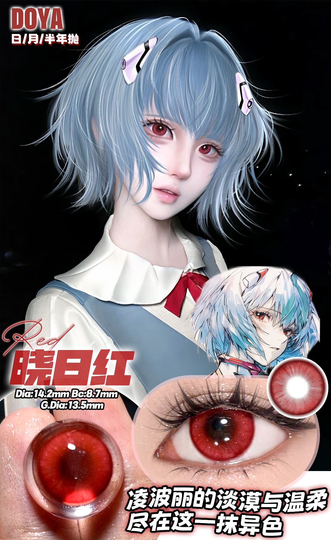 Doya 日拋2片 唐宮夜宴系列