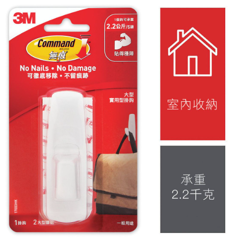 17003HK/3M無痕掛勾(單個裝)