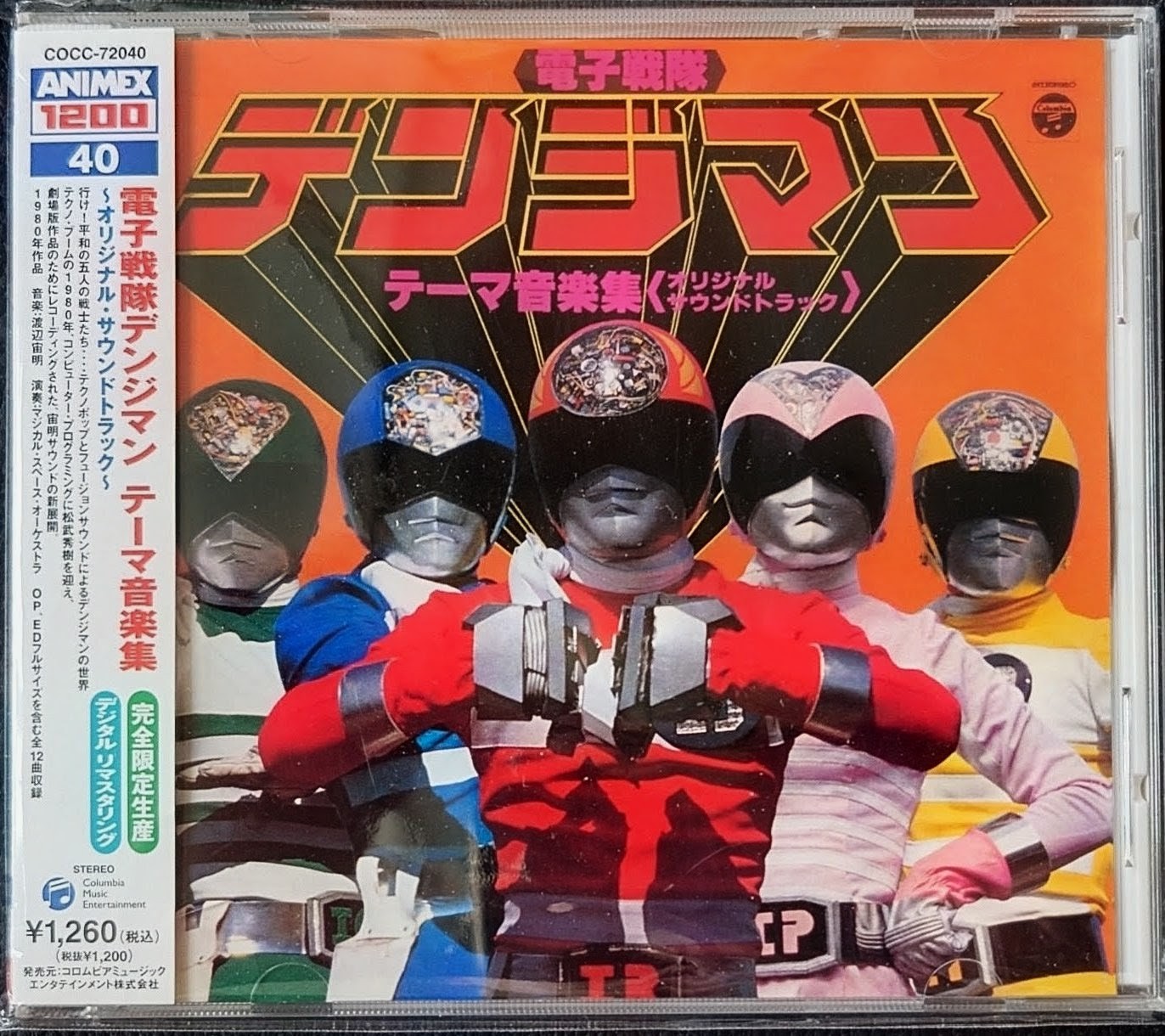(新品同樣) 日本特撮 < 電子戰隊 主題音樂集 > 2004 CD Album