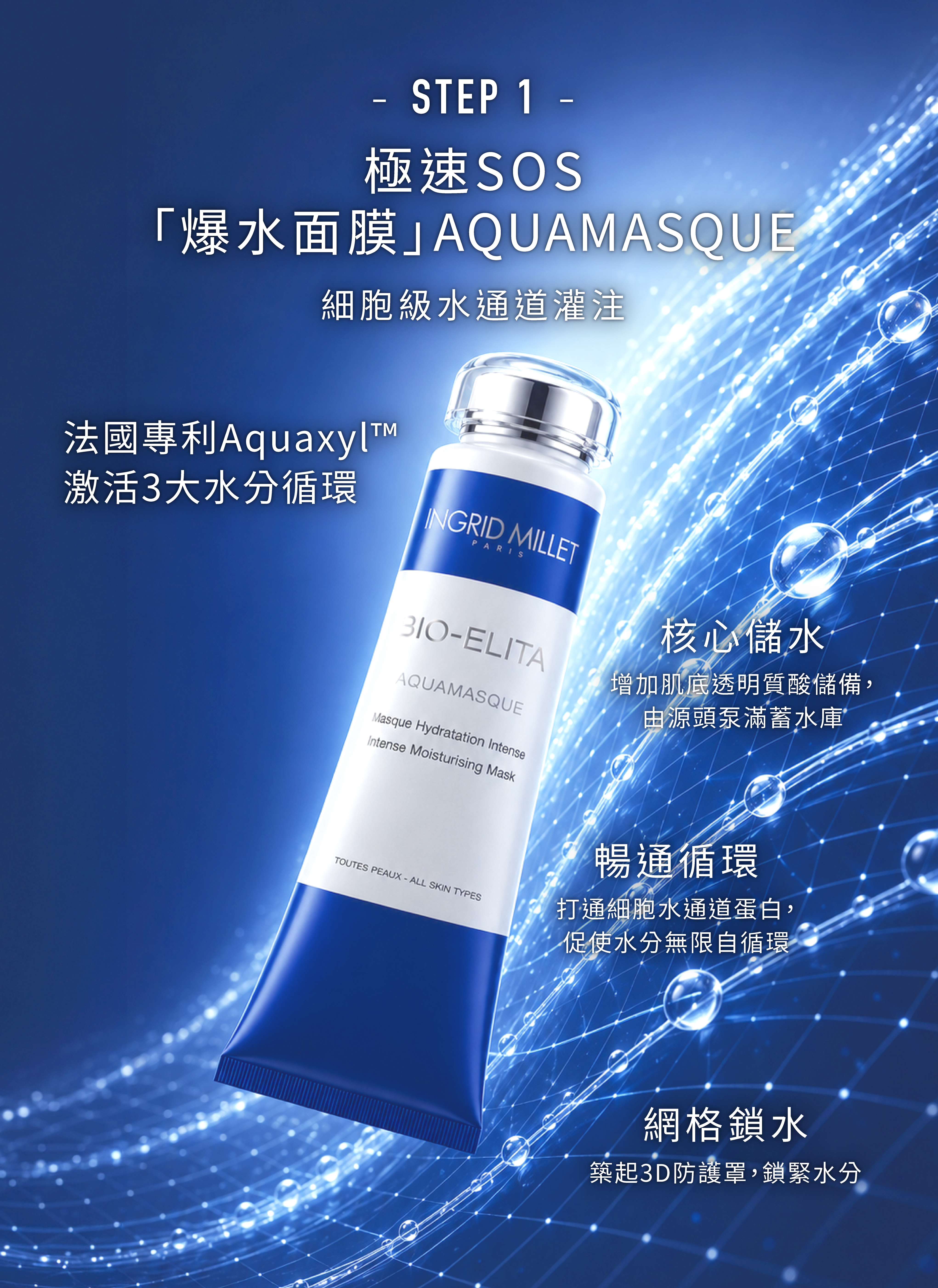 法國殿堂SALON級【水光逆齡爆水CP】【送2片植物胎盤膠原緊緻面膜| 套裝8折】