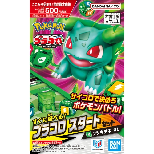PLAKORO Pokemon 骰子對戰 入門套裝 (共6款)