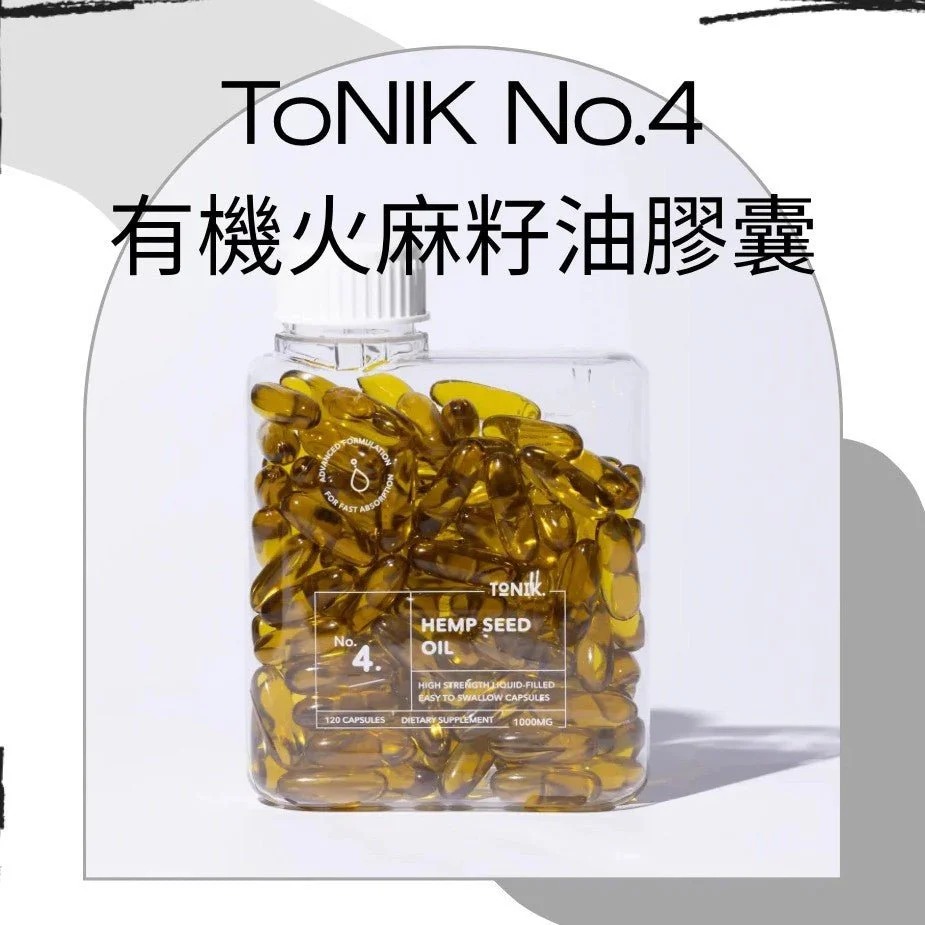 TONIK NO.4 健康大麻籽油膠囊 (120粒) (訂貨4-7天)