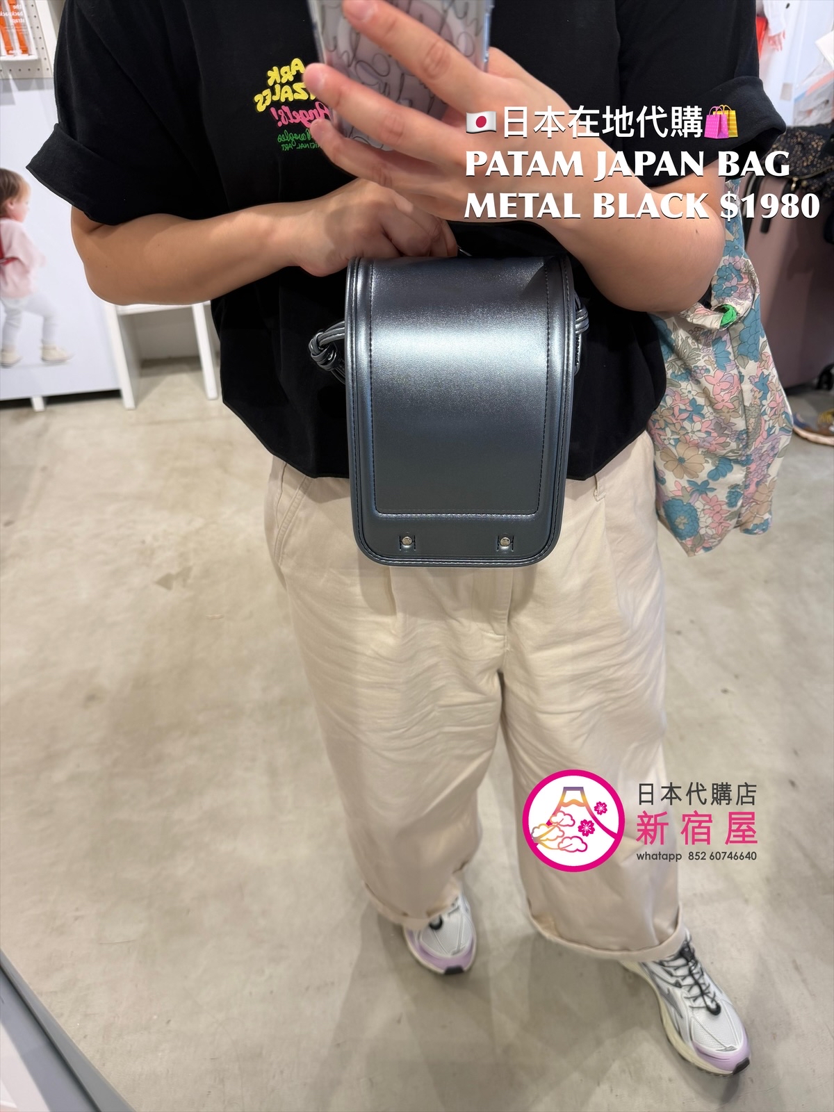 PATAM JAPAN BAG