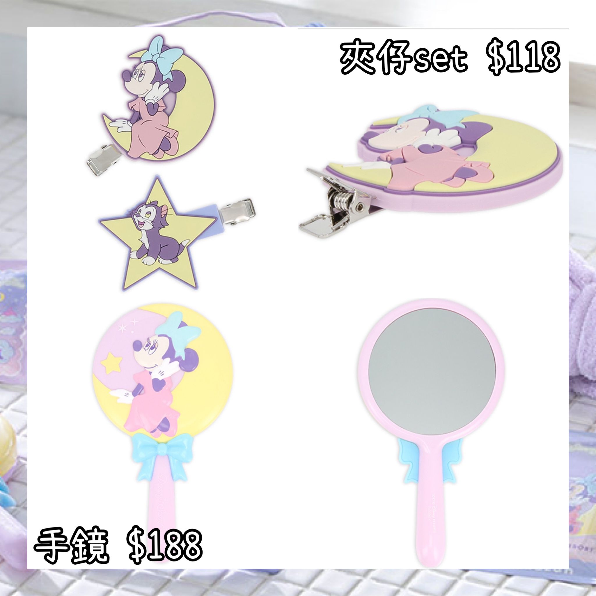 ：日本：DISNEYLAND園區產品 DREAMY STARRY TIME 25/6 日本發賣 夾仔SET 手鏡
