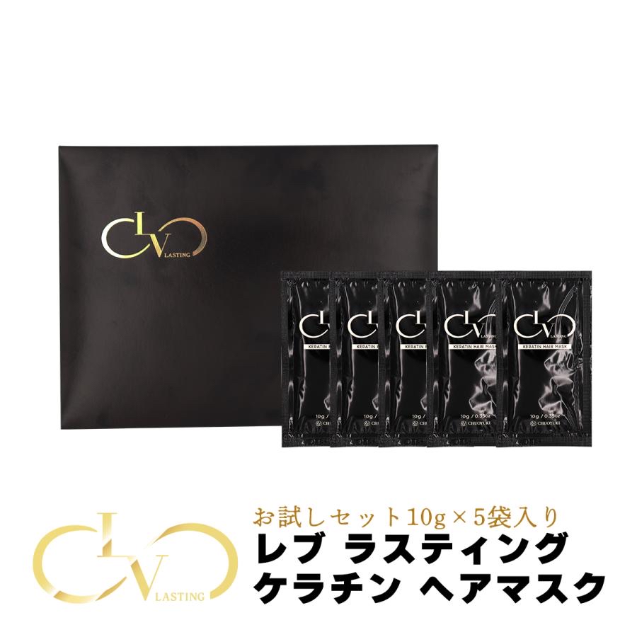CHUOYUKI LV Pro Keratin Hair Mask Home Care 酸性深層活性角蛋白護理家居裝 5X10g