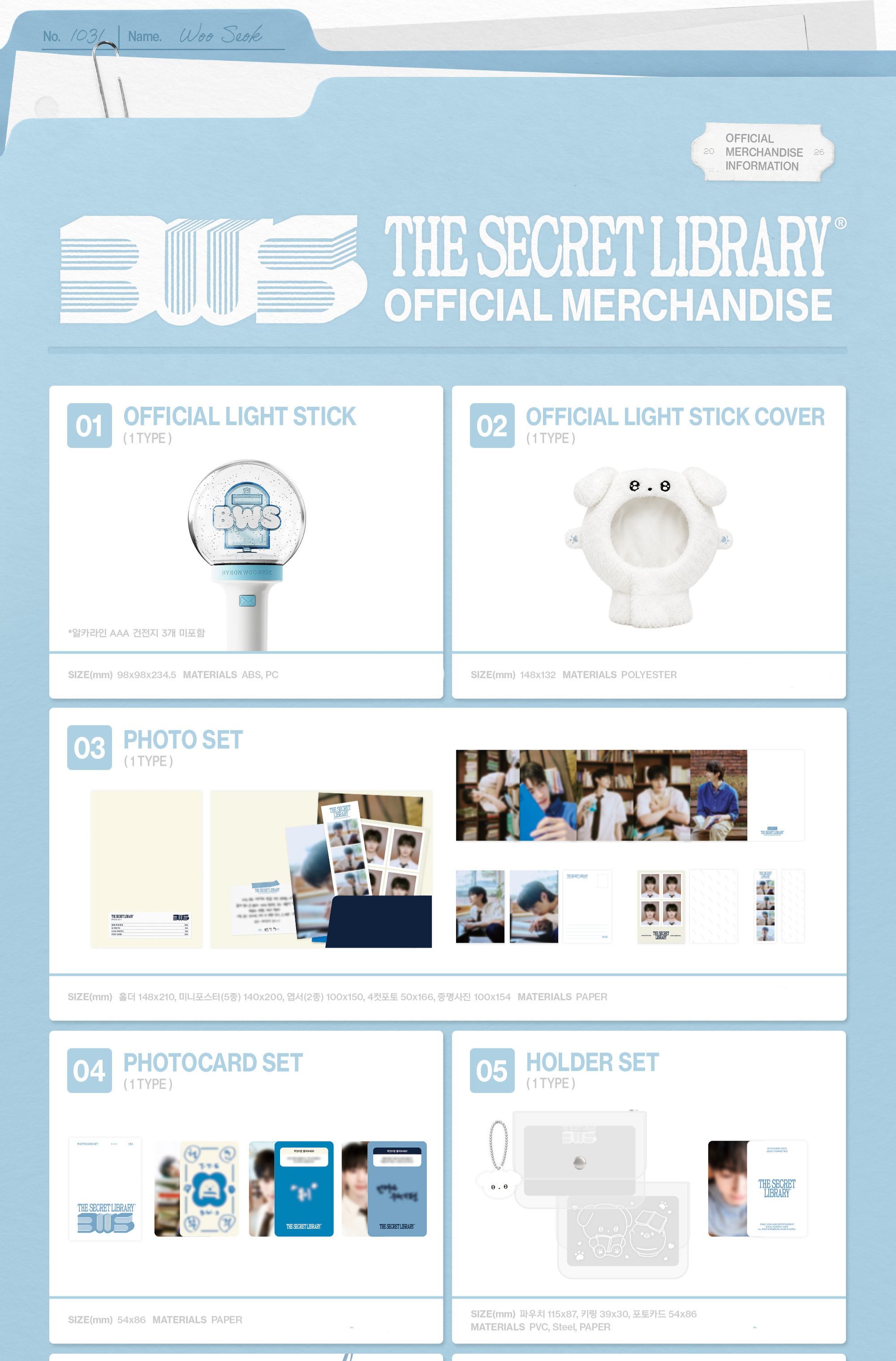 邊佑錫 Fanmeeting The Secret Library 官方周邊