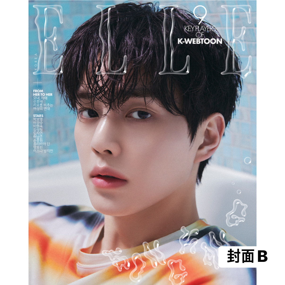 [ELLE] 2026年5月號 (宋江封面 共3款)