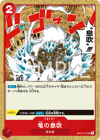 One Piece TCG Card Game - Op07-017 (UC) Dragon Breath