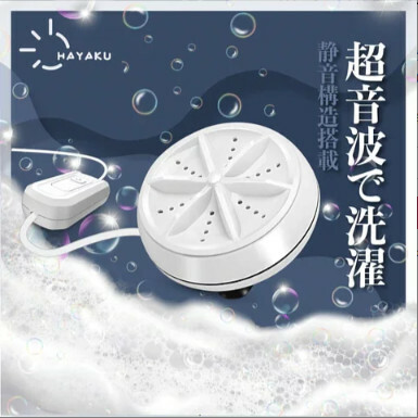 Hayaku Ultrasonic 超聲波自動渦輪