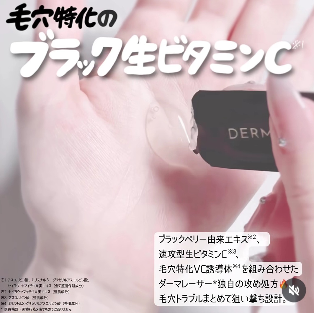 【26年3月新品】【✨️日本🇯🇵 QUALITY 1st Derma Laser Super Black VC 1 Shot Essence 高濃度護理美容液✨️】(一盒28包)  