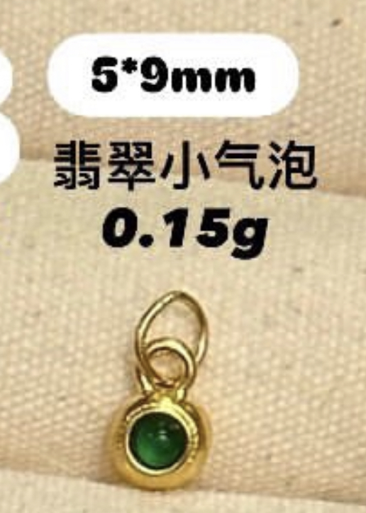 【无氢工艺】翡翠镶嵌古典小金饰