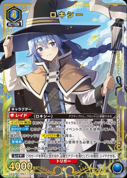 Union Arena TCG Mushoku Tensei UA54BT/MST-1-031 (R★)