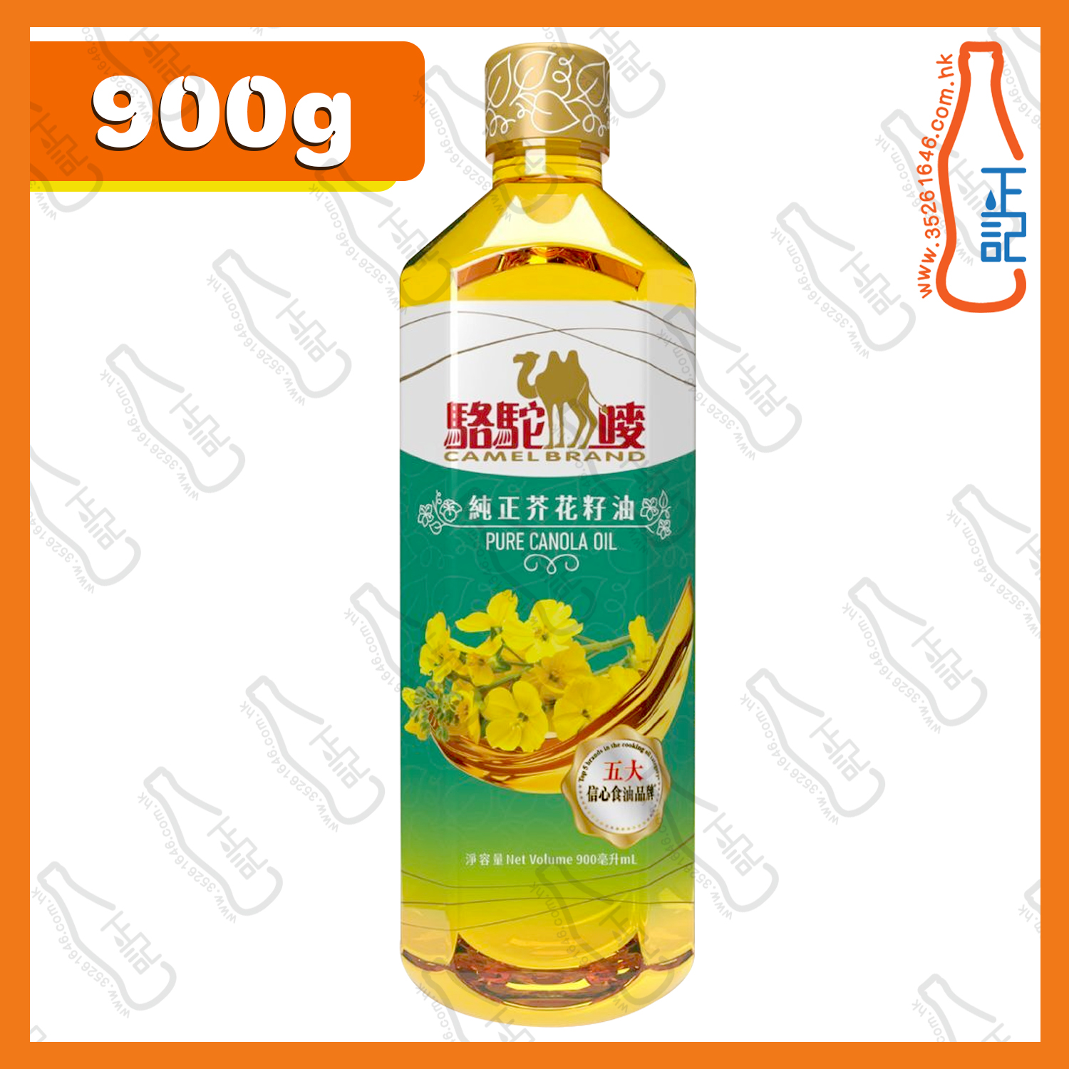 ==駱駝嘜芥花籽油 900ml /支