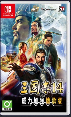 【預售 10/ 9】 NS 三國志 14 with 威力加強傳承版(中文版）