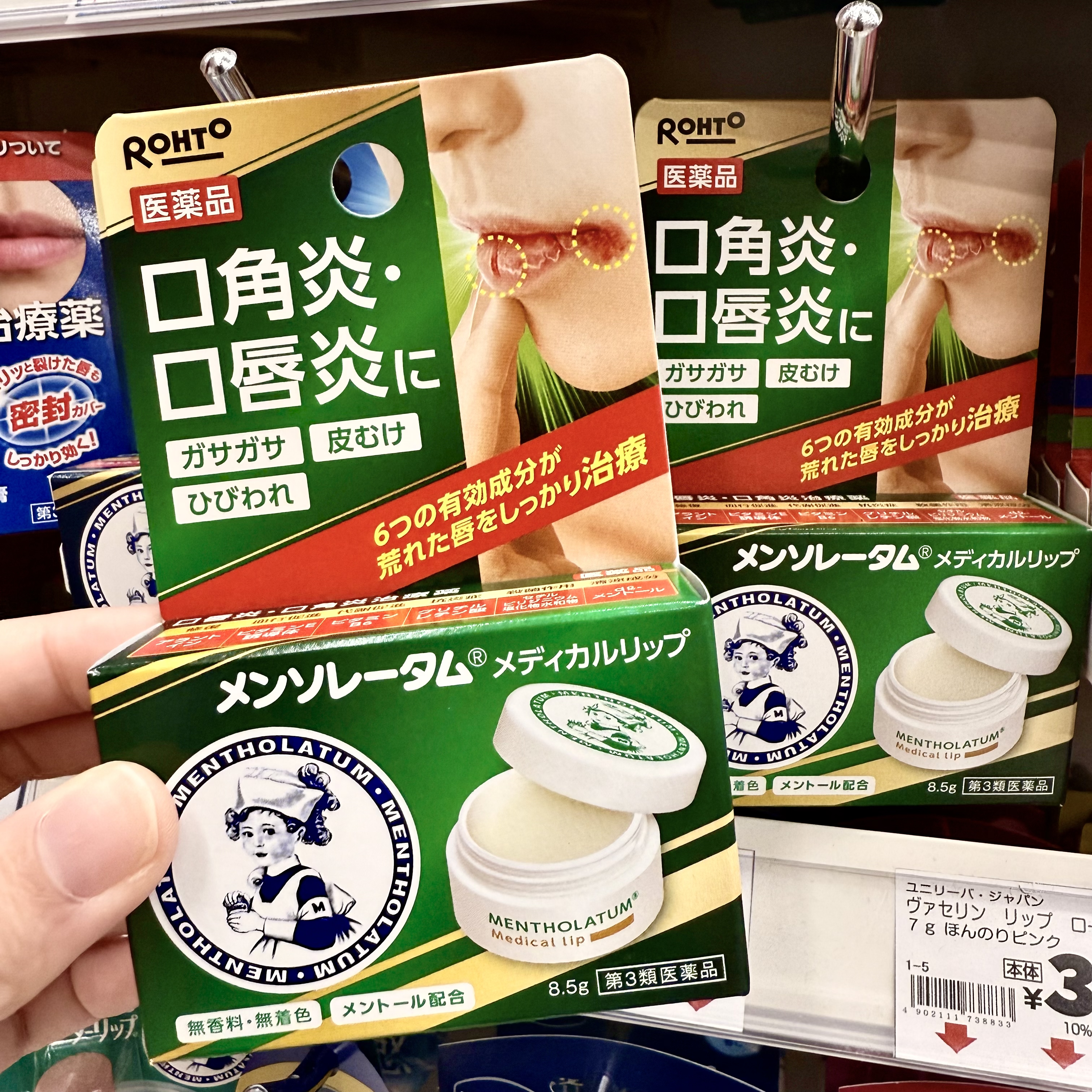 Mentholatum Medical Lip B