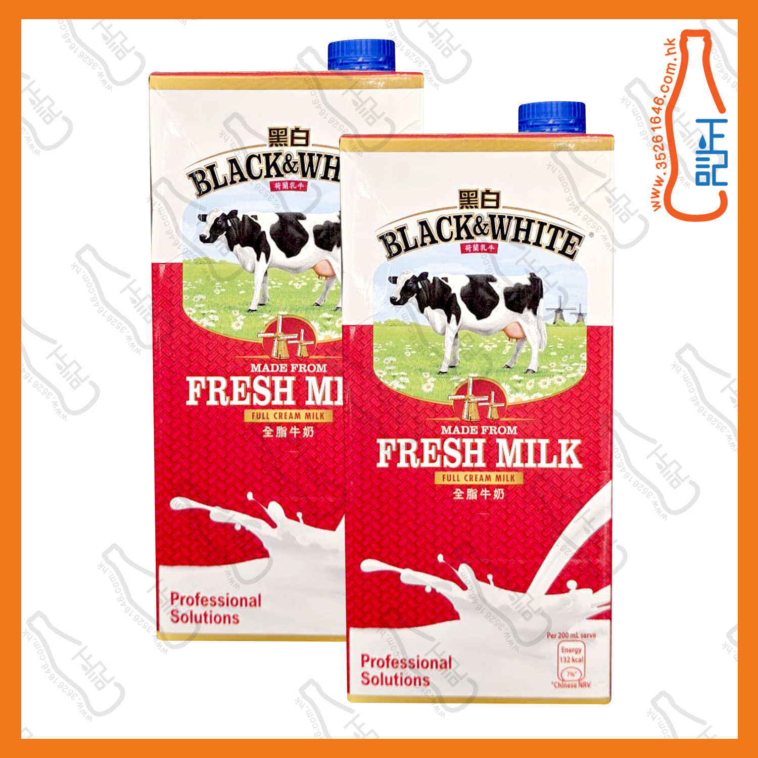 ==黑白 全脂牛奶 1L x 2包 /份