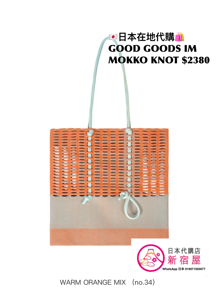 GOOD GOODS ISSEY MIYAKE MOKKO KNOT