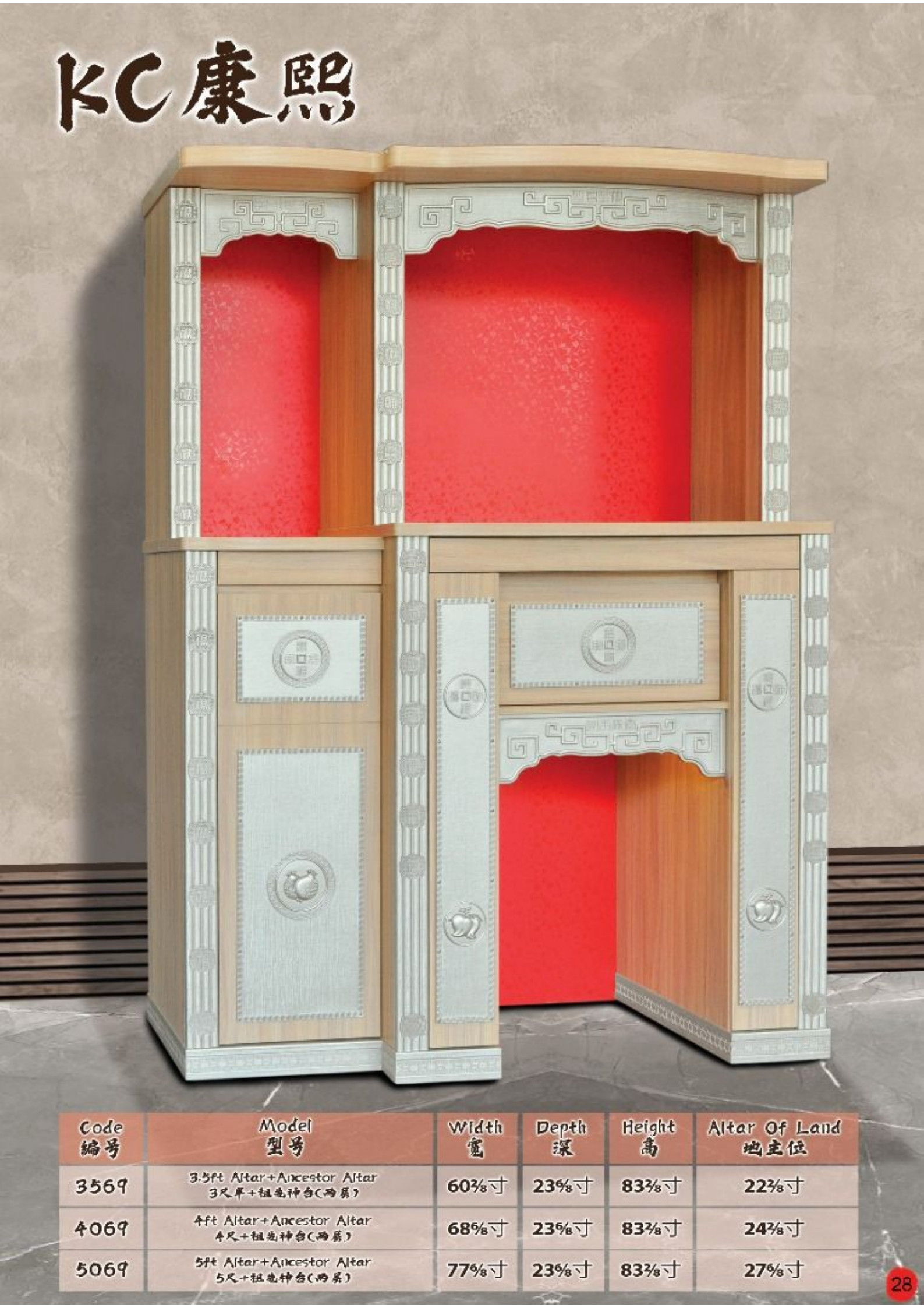 神台系列-(康熙)ITEM NO:3569 / 4069 / 5069