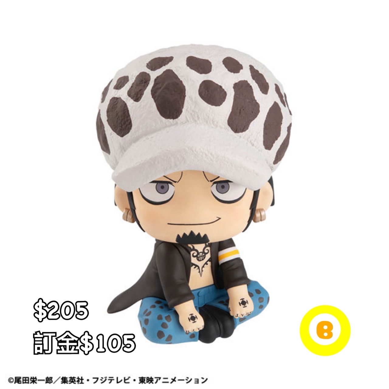 Preorder預訂7/2026年海賊王トラファルガー･ロー look up