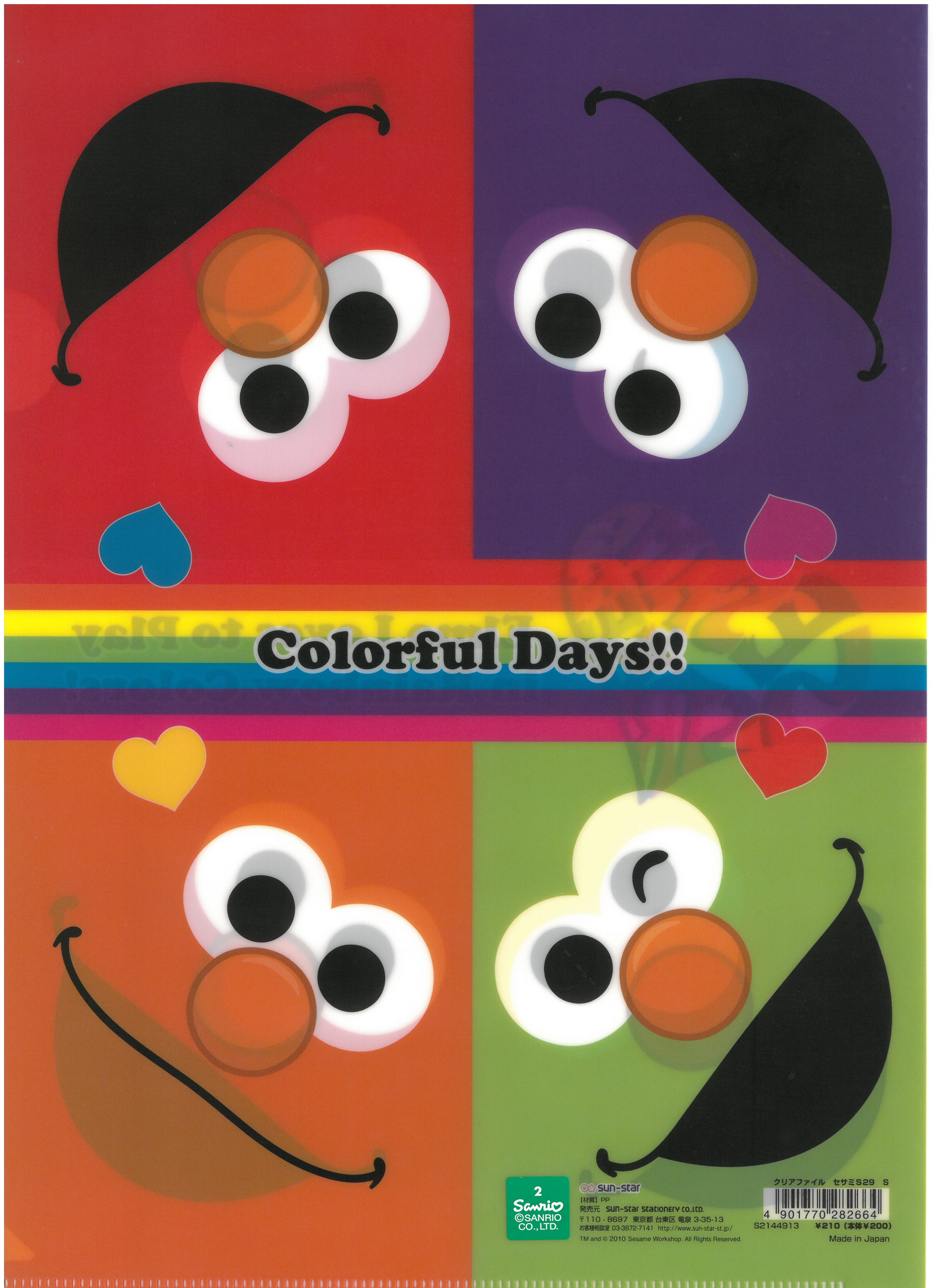 Sesame Street A4文件夾 (S2144913/1)