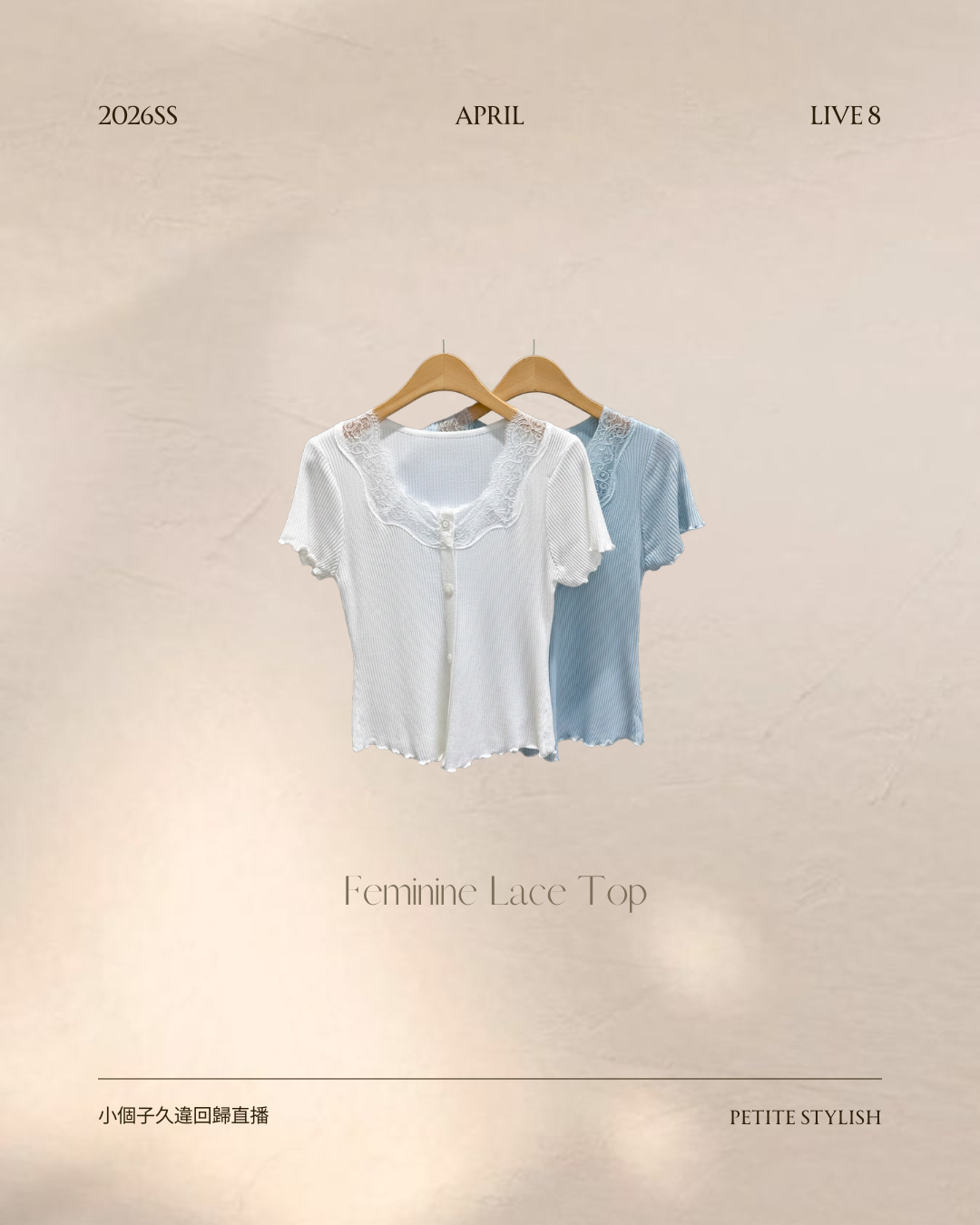 ☀️初夏連線 LIVE 8 | Feminine Lace Top